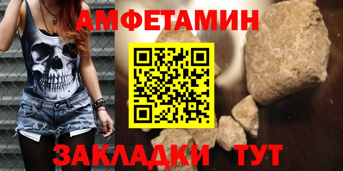 АМФЕТАМИН Розовый Нижневартовск