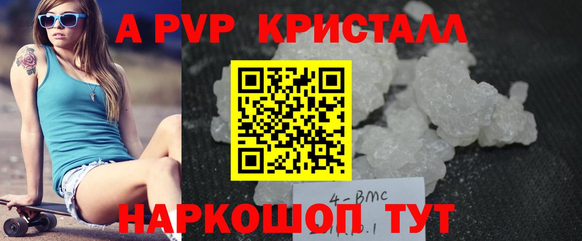 Alpha-PVP мука Нижневартовск