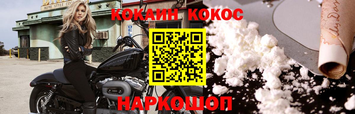 COCAIN FishScale Нижневартовск