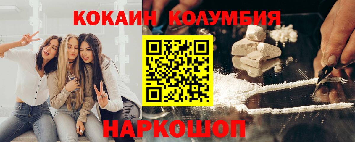 COCAIN FishScale  Кокаин 98%  Нижневартовск  Вход с VPN 