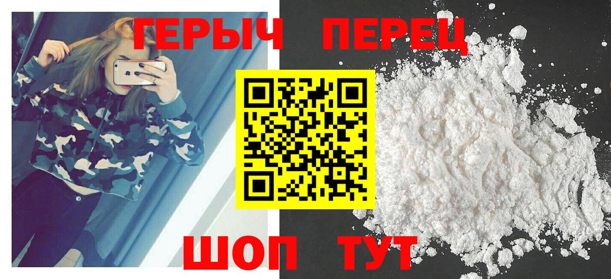 Героин Heroin  Героин  Нижневартовск  Вход с VPN 