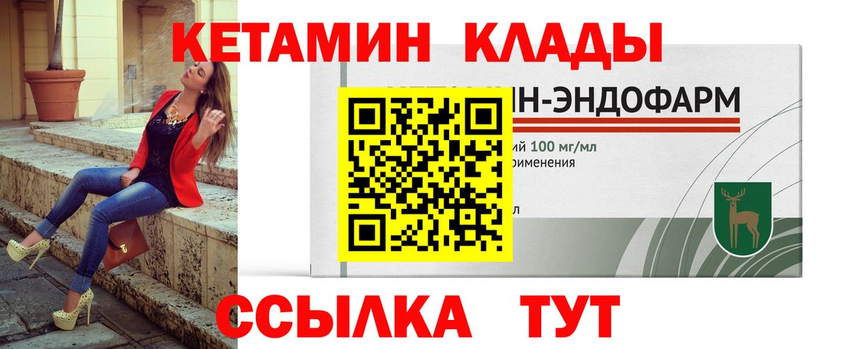 Нижневартовск  КЕТАМИН ketamine  Вход с VPN 