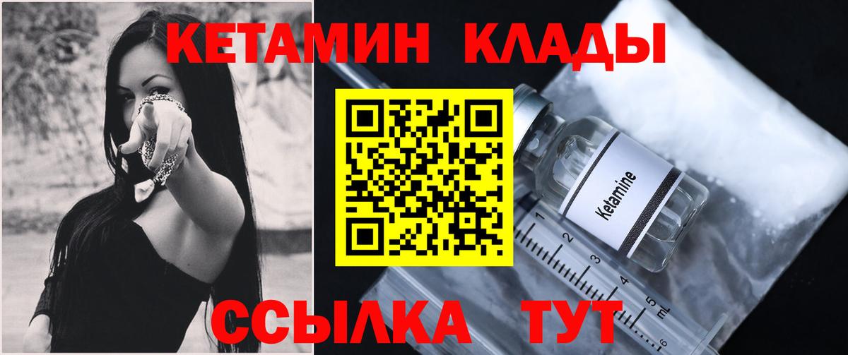 Кетамин VHQ Нижневартовск