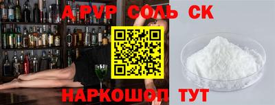 ALPHA PVP Донской