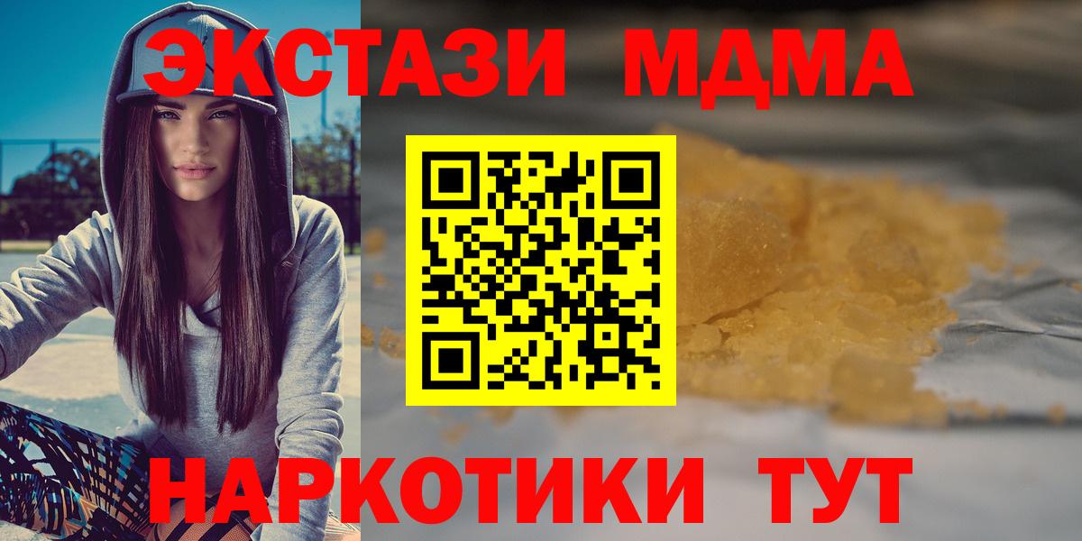 МДМА  Вход с VPN  МДМА VHQ  Нижневартовск  МДМА crystal 