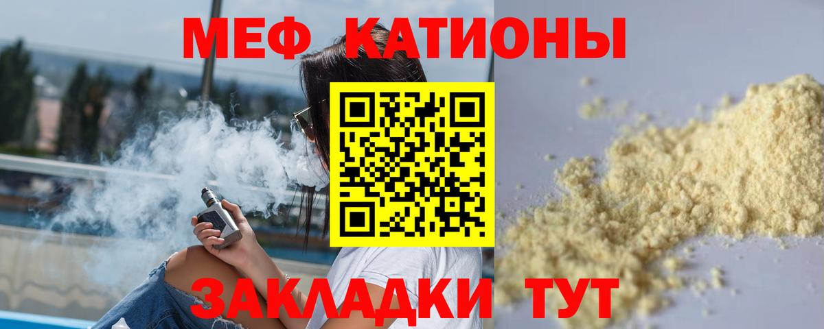 Мефедрон  Нижневартовск